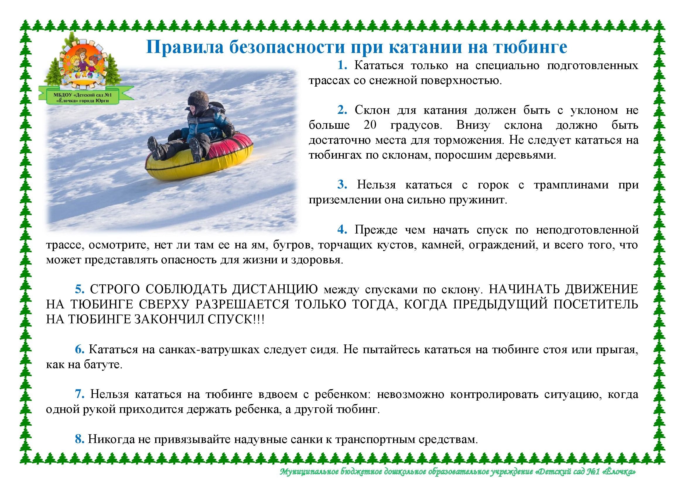 КАТАНИЕ НА ТЮБИНГЕ_00002.jpg